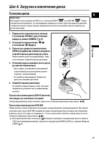 Страница 29