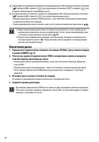 Страница 30