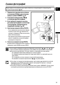 Страница 33