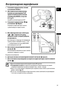 Страница 37
