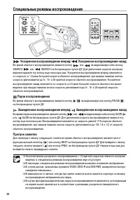 Страница 38