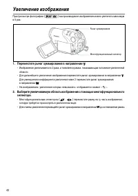 Страница 42