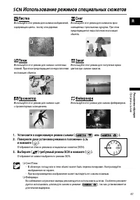 Страница 47