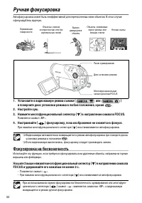 Страница 52