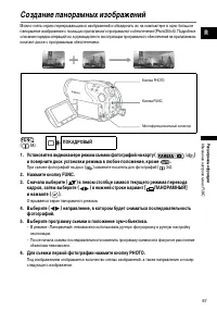 Страница 67
