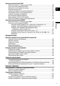 Страница 7