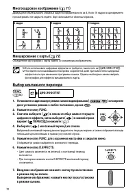 Страница 70