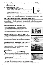 Страница 72