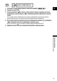 Страница 75