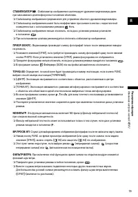 Страница 79