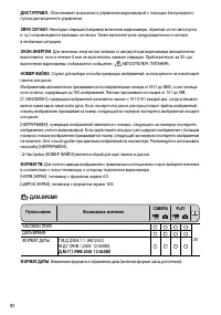 Страница 82