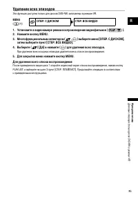 Страница 85