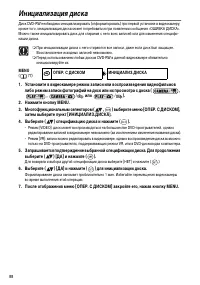 Страница 88