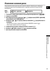 Страница 89