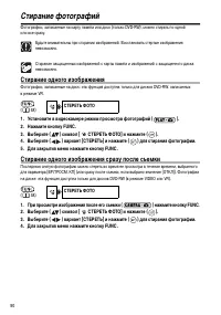 Страница 90