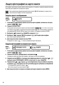 Страница 94