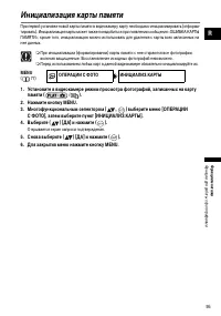 Страница 95