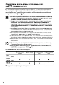 Страница 96