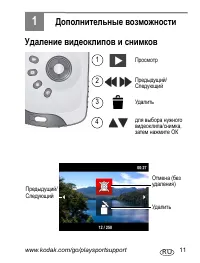 Страница 11
