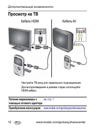 Страница 12