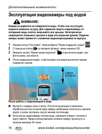 Страница 14