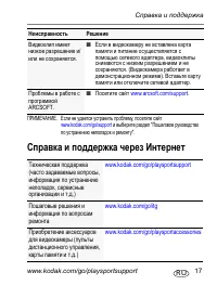 Страница 17