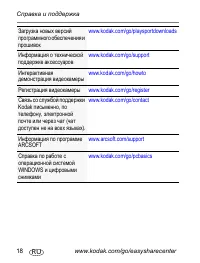 Страница 18