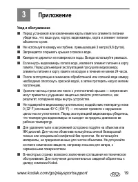 Страница 19