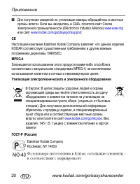 Страница 20