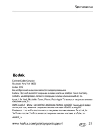 Страница 21