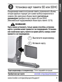 Страница 3
