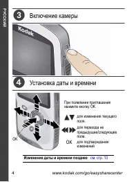 Страница 4