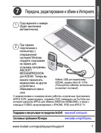 Страница 7