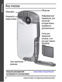 Страница 8