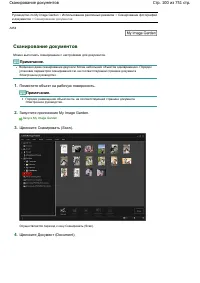 Страница 100