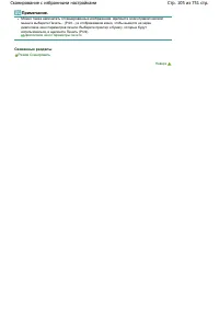 Страница 105