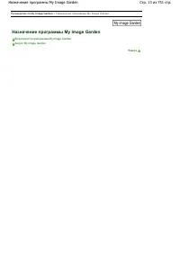Страница 13