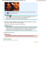 Страница 135