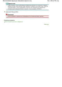 Страница 138