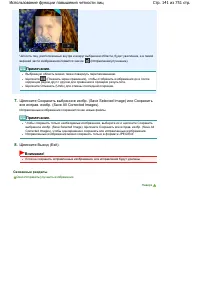 Страница 141