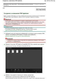Страница 167