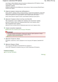 Страница 168
