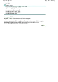 Страница 18