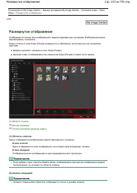 Страница 213