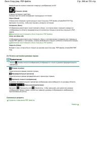 Страница 266