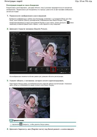 Страница 33
