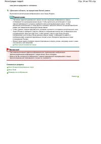 Страница 34