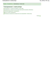Страница 395