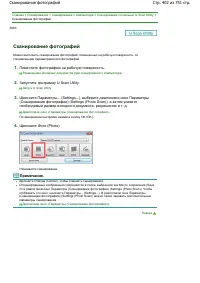 Страница 402