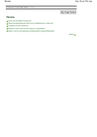 Страница 42